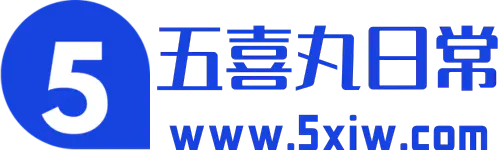 五喜丸日常 | 生活记录·旅游分享·学习成长·点滴随想