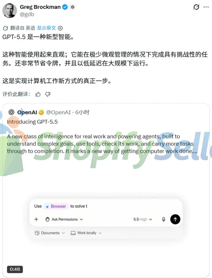 图片[2]-GPT-5.5深夜炸场！OpenAI最强模型来了，这次不只是更聪明-Shopifysellers