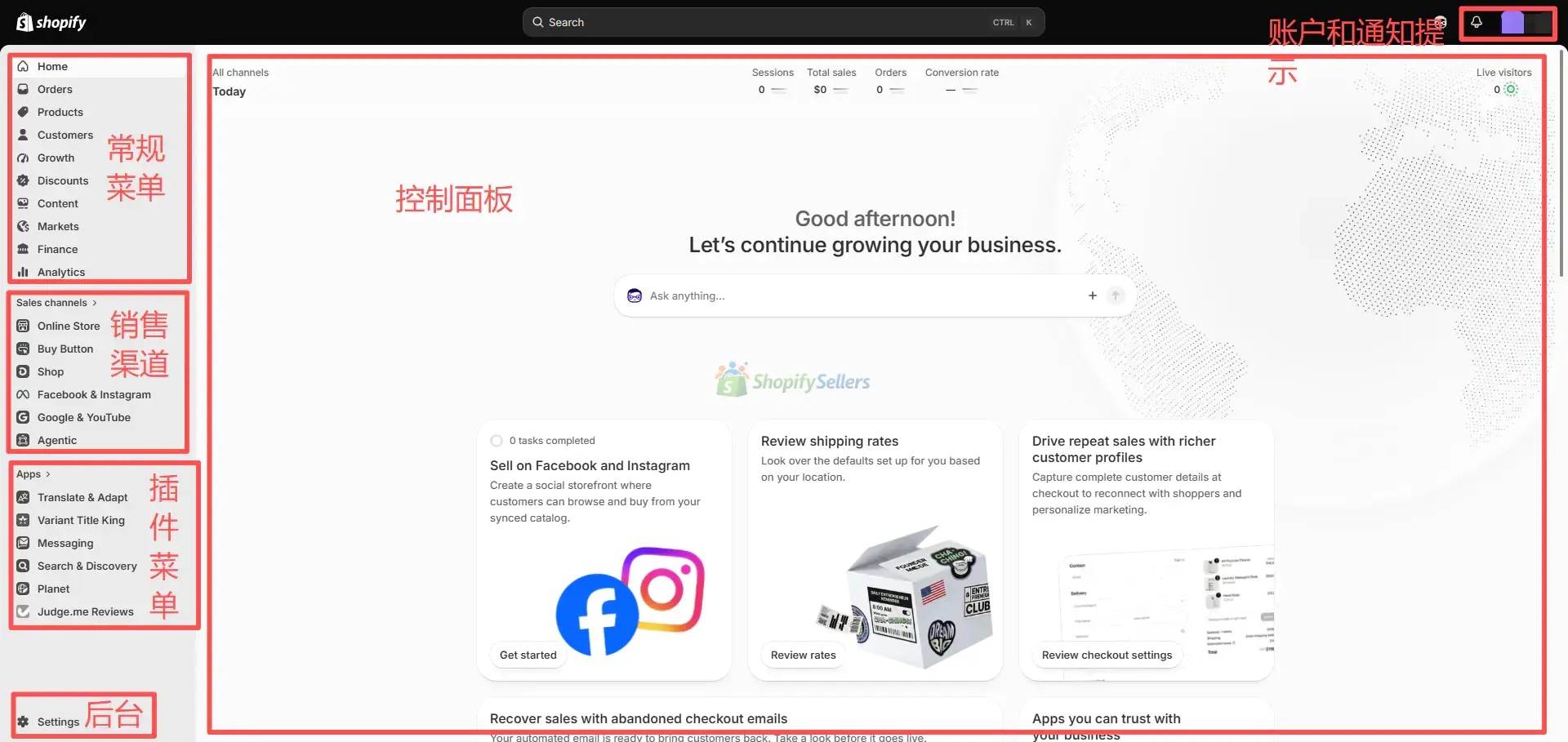 小白入坑学习记录三：认识shopify后台-Shopify卖家论坛