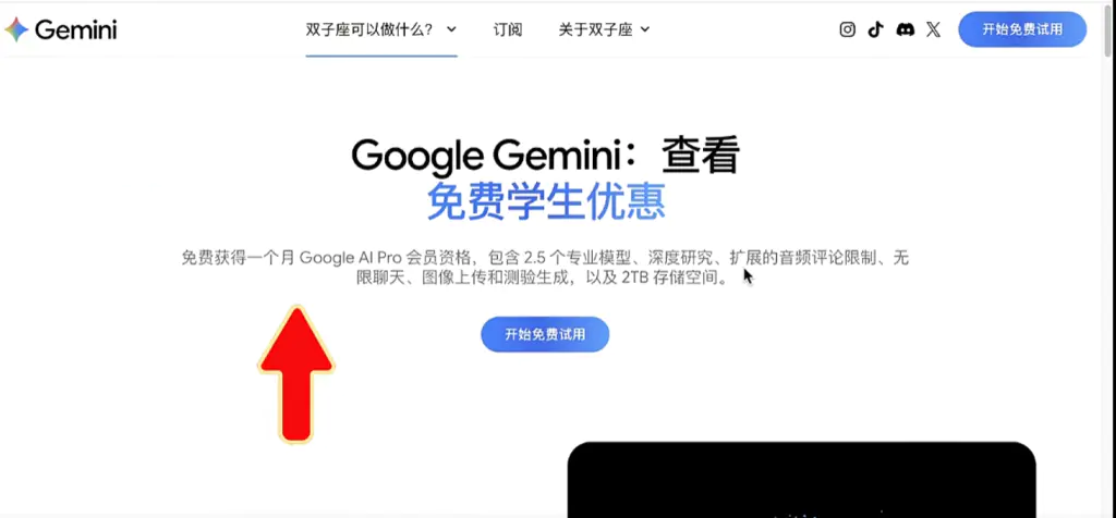 【原创】如何白嫖Gemini PRO学生优惠-问吧
